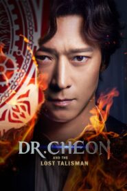 Protected: Dr. Cheon and the Lost Talisman