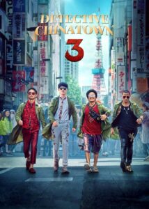 Protected: Detective Chinatown 3