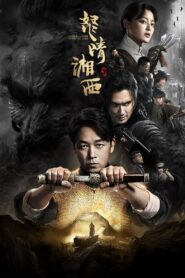 Candle In The Tomb: The Wrath Of Time: Season 1