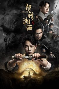 Candle In The Tomb: The Wrath Of Time: Season 1