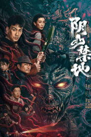 Yinshan Forbidden Land