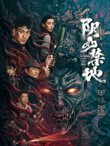 Yinshan Forbidden Land